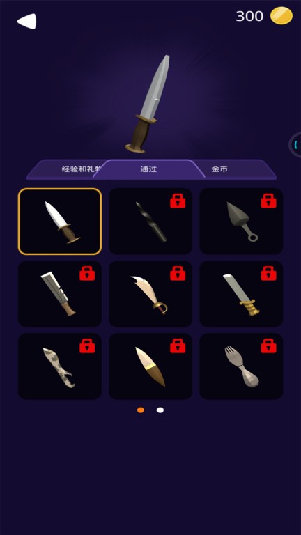 小心飞刀游戏官方下载