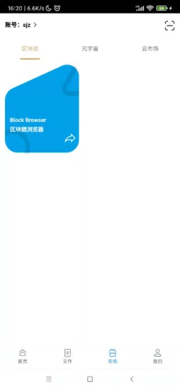 共享分布式存储云盘官方版v1.0.4 安卓版