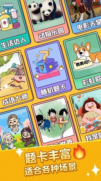 比划我猜手机版v1.41安卓版
