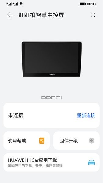 盯盯拍智慧中控屏C100v1.0.6.5 安卓版