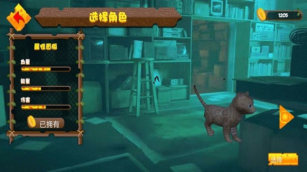 我的猫咪游戏最新版下载
