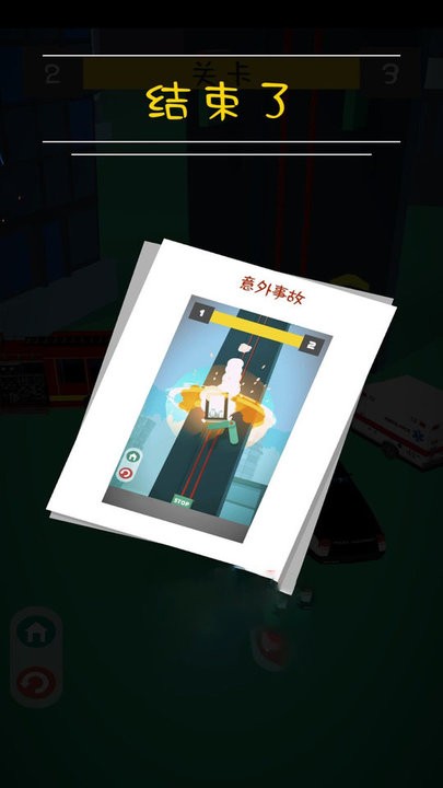 弹跳大师坐电梯v1.0 安卓版