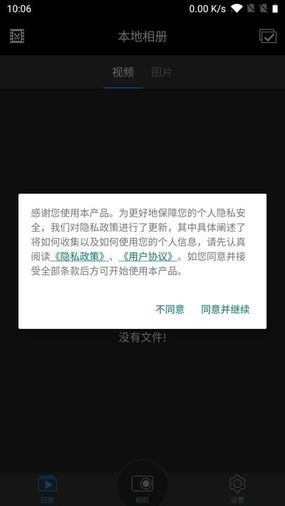 Lercenker行车记录仪v1.4.6 安卓版