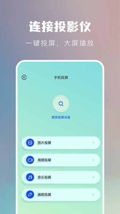 设备连接魔盒官方版v1.1 安卓版