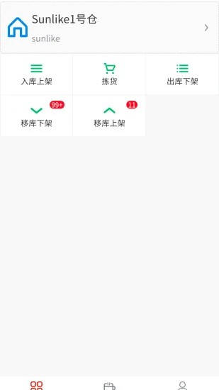 imkn库存管理平台v1.0.6 安卓版