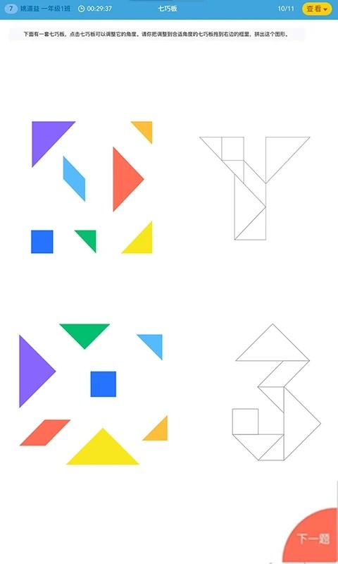 问卷网校园版v1.1.3 安卓最新版