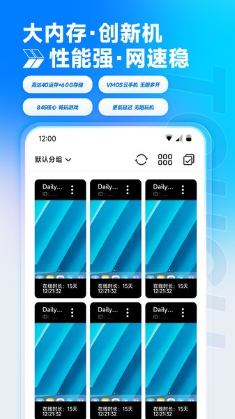 VMOS云手机下载