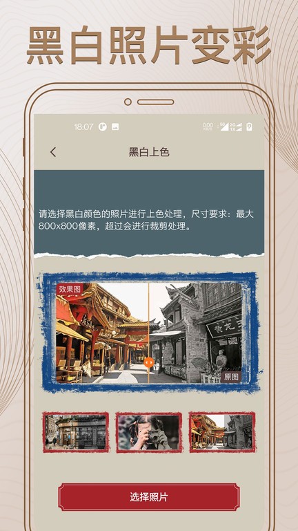 模糊照片修复大师软件下载