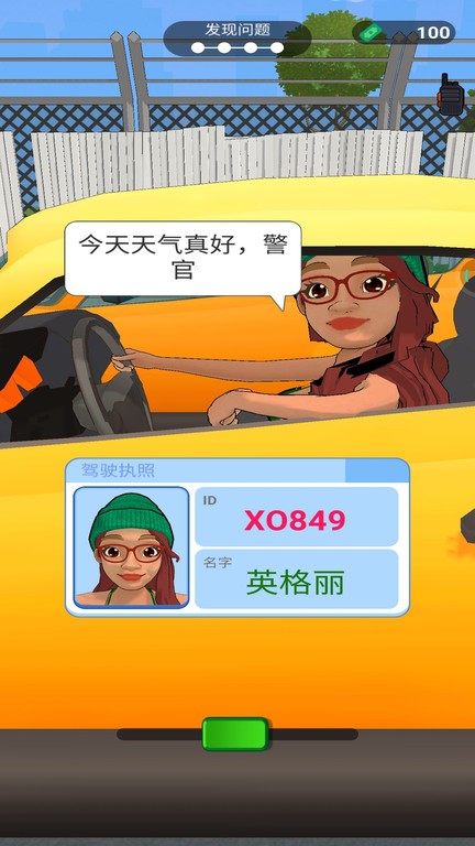 管制交通模拟器v1.1.6 安卓版