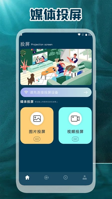 佩奇影视投屏最新版v1.1 安卓版