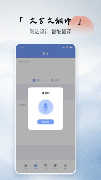 文言文古文解析v1.0.3 安卓版