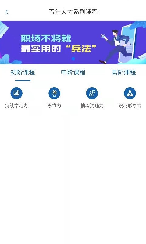 锡才云培训官方版v2.1.5安卓版