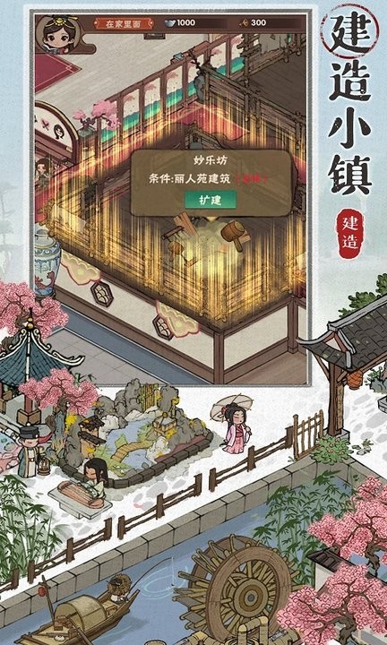 古代店铺模拟器v7.3 安卓版
