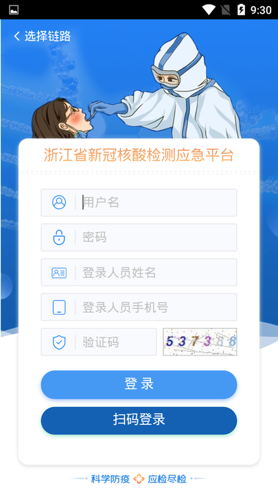 浙江移动采集app下载