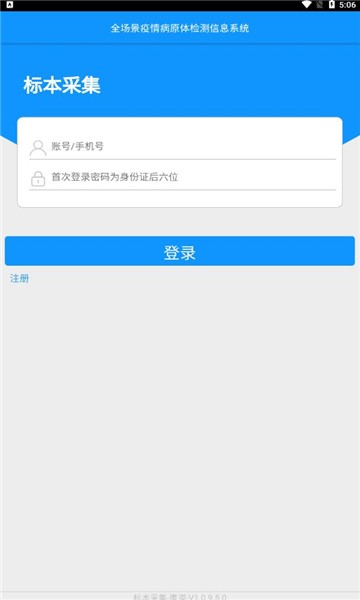 送检安阳app官方版v1.0.9.3.8 安卓版