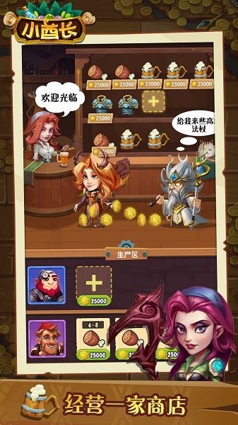 小小酋长v1.1 安卓版