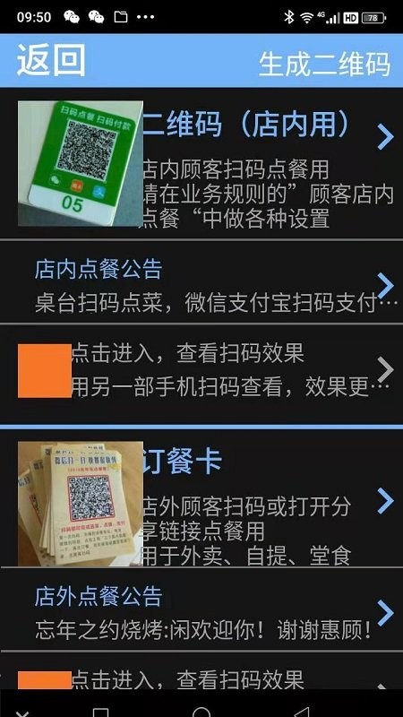 微点手机点餐最新版v8.1 安卓版