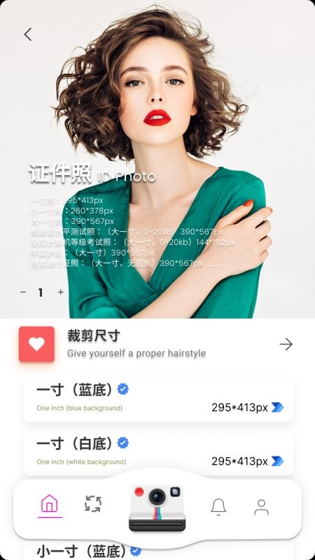 白底证件照官方版v1.0 安卓版