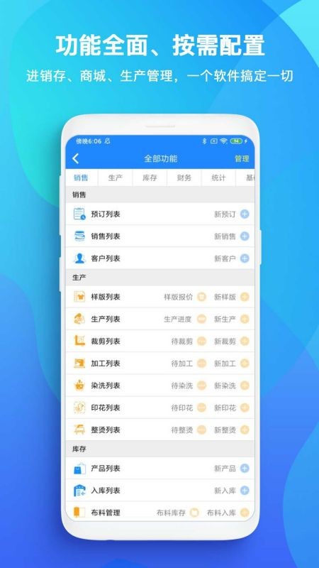 TopSale店铺管理v3.7.4安卓版