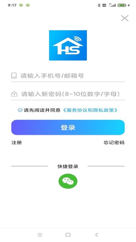 SW16A局域网远程控制软件v1.3.7 安卓版