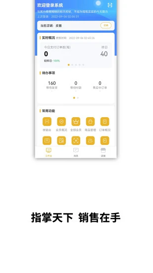 皮圈商家app