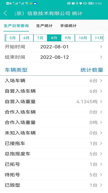 攒碳星球软件v2.3.4_release_08-16-17-10 安卓版