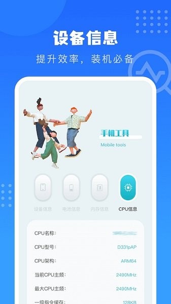 简便工具盒appv1.1 安卓版