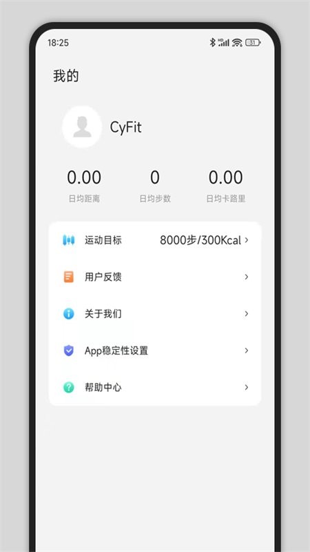 CyFit智能手表v1.4.0安卓版
