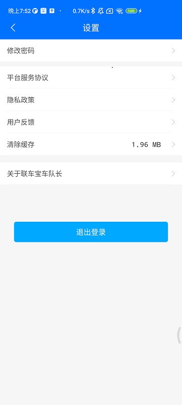 联车宝车队长v1.3.1 安卓版