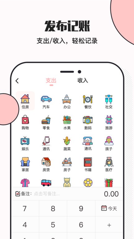 小猪存钱最新版v5.9.1安卓版