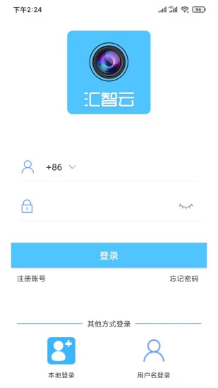 汇智云实时监控系统官方版v1.0.9安卓版