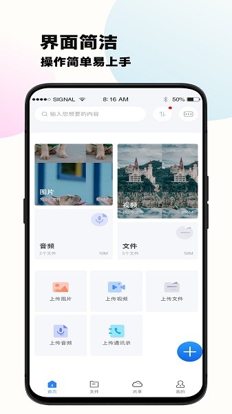 云谷云盘手机版v1.0.71安卓版