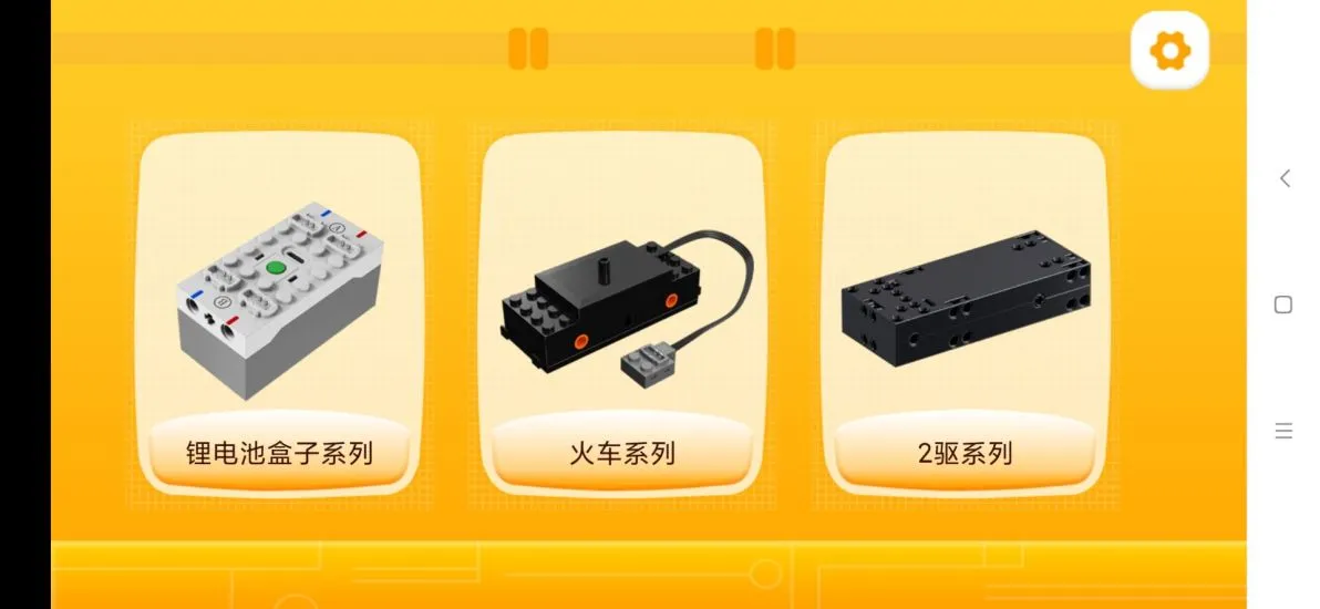 雷尔积木官方版v1.1.3安卓版
