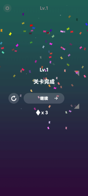 一球解谜游戏v1.0.5 安卓版