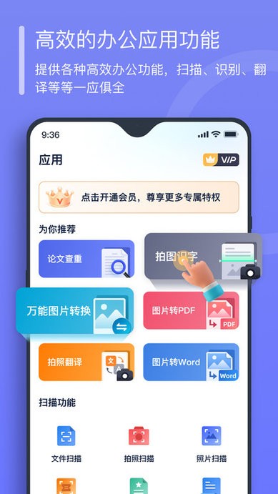 秒转PDF转换器app
