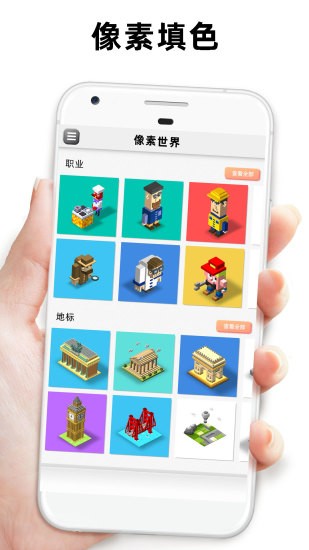 迷你像素世界3D下载