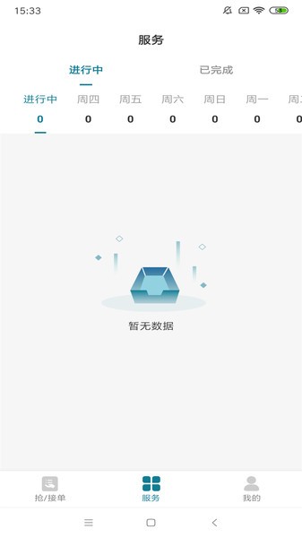南宁云医院护士版v1.0.4 安卓版