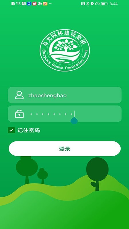 i智慧园林官方版v1.2.1 安卓版