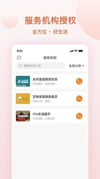 邦豆生活手机版