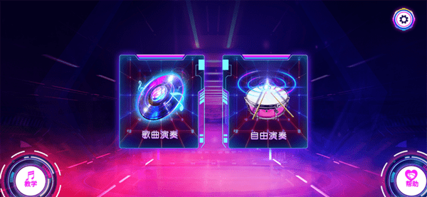 快乐爵士鼓(Happy jazz drum)v1.0.15安卓版