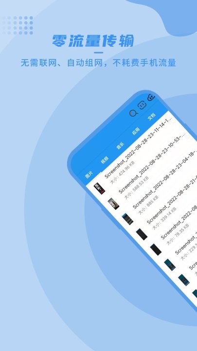 蚂蚁速传文件app