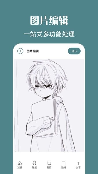简笔画相机v1.2 安卓版