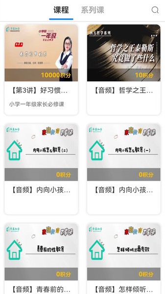 华翼知学v1.0.8安卓版