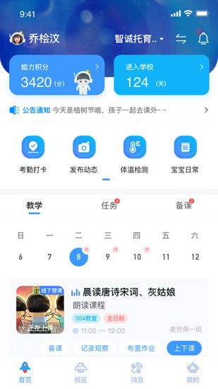 航天王子岛园丁版v1.4.7安卓版