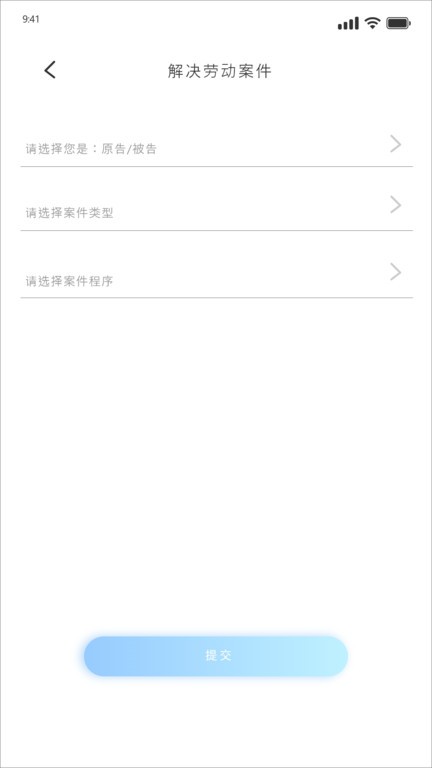 智法宝最新版v1.2.4安卓版