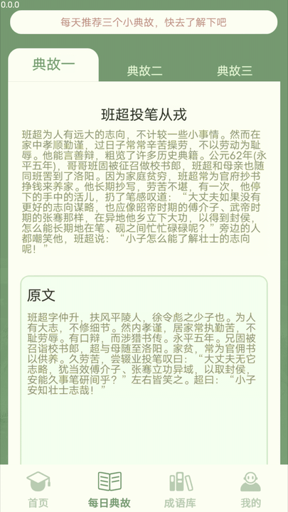 掌上智多星学习软件v3.1 安卓版