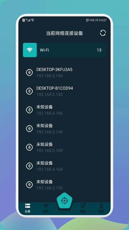 无线网万能伴侣app