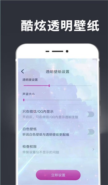 手持弹幕壁纸软件app下载