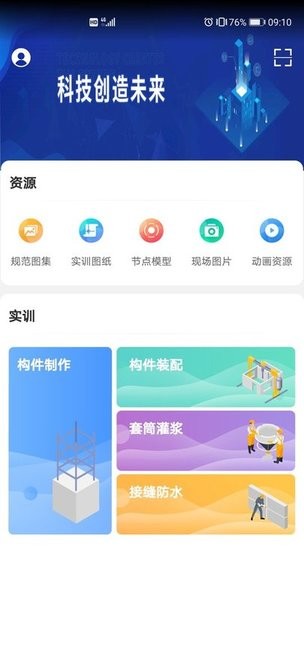 掌上职教云appv2.1.42511安卓版