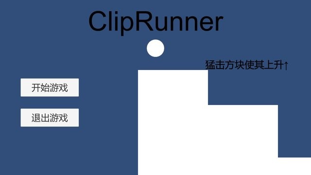 敲击跑酷最新版v1.0 安卓版